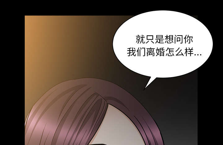 全职煮夫漫画,第47章：答案3图