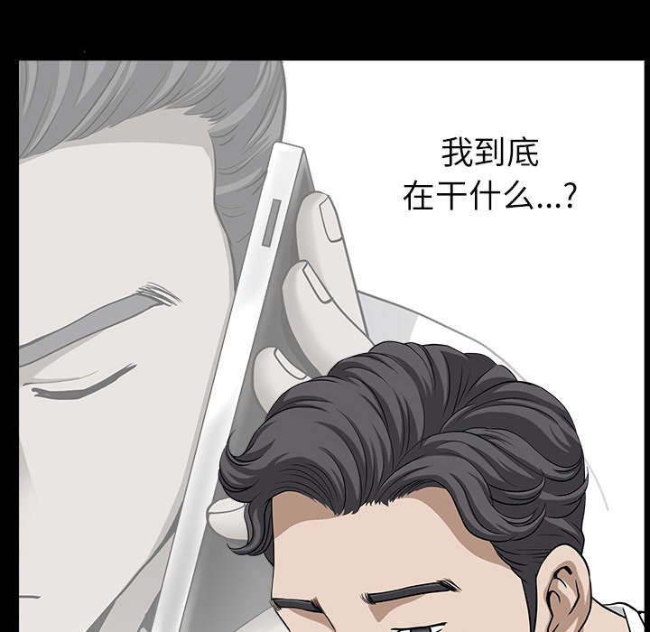 全职煮夫漫画,第34章：注定2图