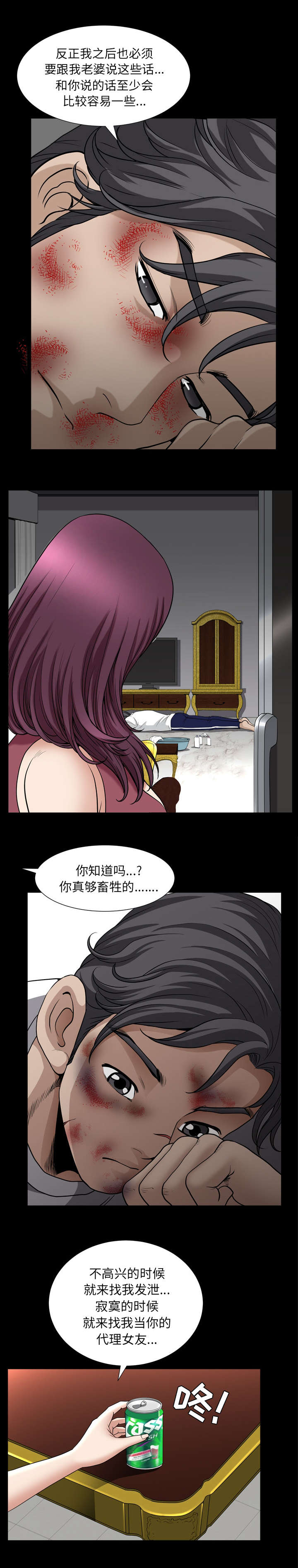 全职煮夫漫画,第78章：奇迹1图