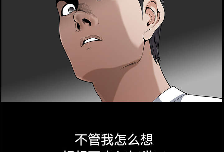 全职煮夫漫画,第10章：尴尬5图