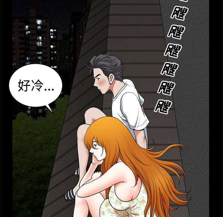 全职煮夫漫画,第12章：愤怒4图