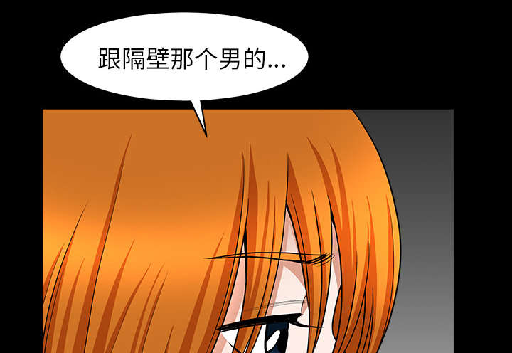 全职煮夫漫画,第39章：外遇1图
