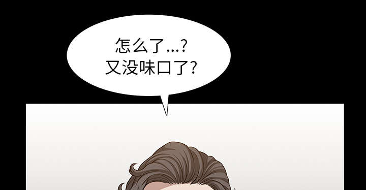 全职煮夫漫画,第44章：搬家3图