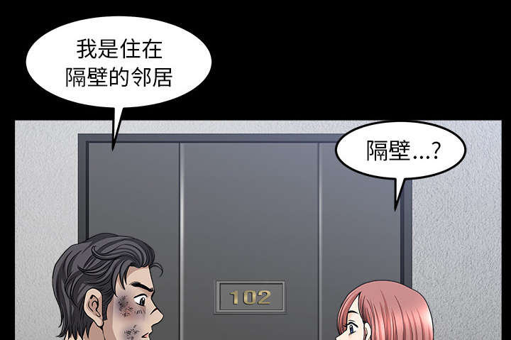 全职煮夫漫画,第62章：那扇门3图