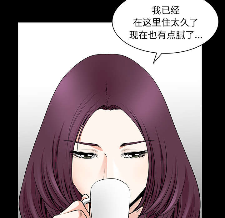 全职煮夫漫画,第43章：适应2图