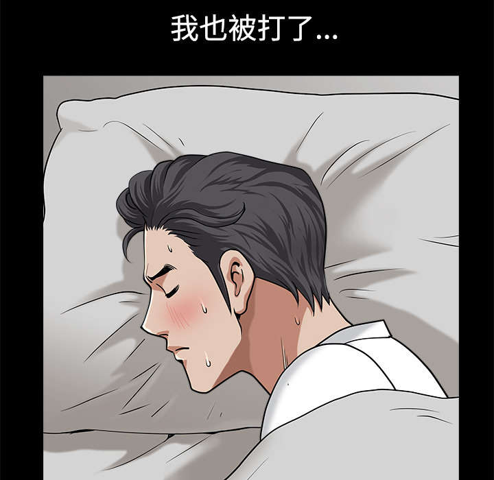 全职煮夫漫画,第21章：悲鸣5图