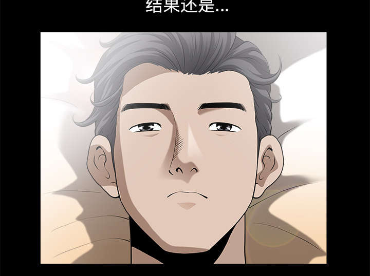 全职煮夫漫画,第25章：挥之不去2图
