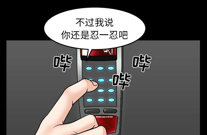 全职煮夫漫画,第62章：那扇门2图