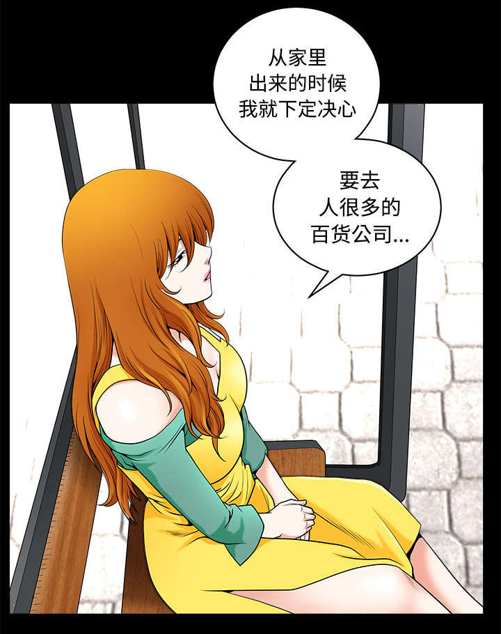 全职煮夫漫画,第5章：选购1图
