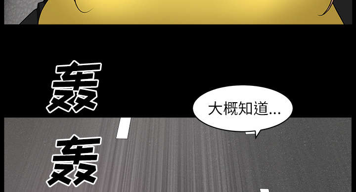 全职煮夫漫画,第31章：暴露2图