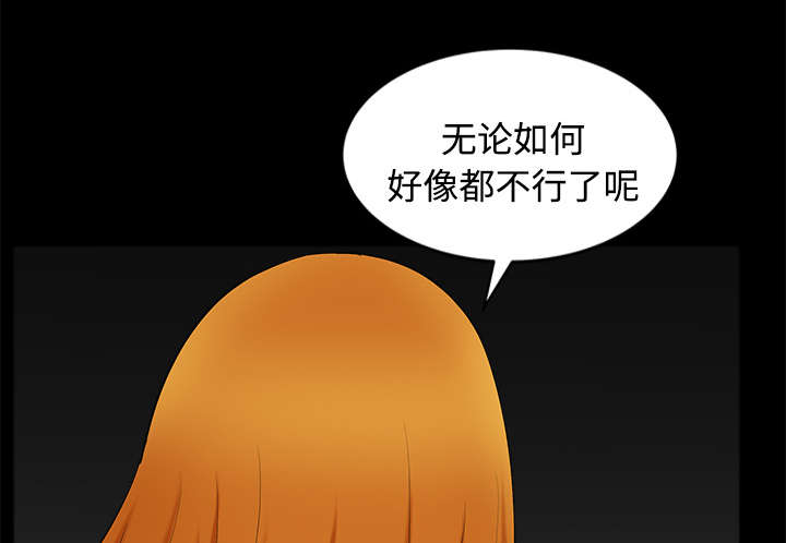 全职煮夫漫画,第28章：相见3图
