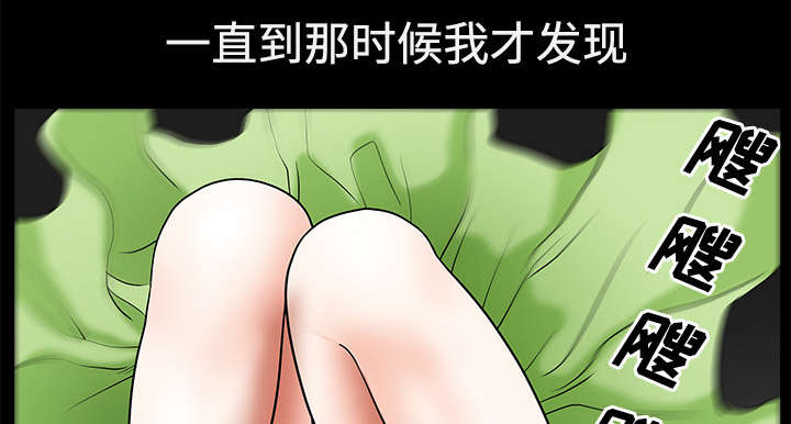 全职煮夫漫画,第12章：愤怒4图