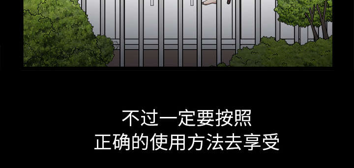 全职煮夫漫画,第39章：外遇4图