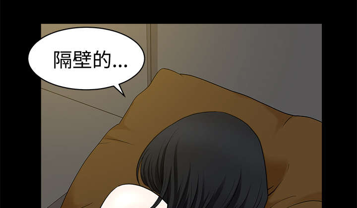 全职煮夫漫画,第17章：守护5图