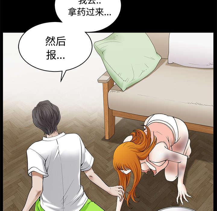 全职煮夫漫画,第15章：逃避4图