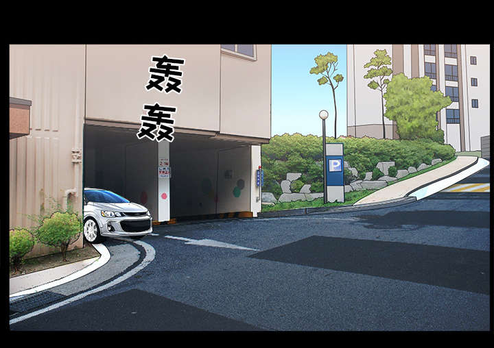 全职煮夫漫画,第40章：询问4图