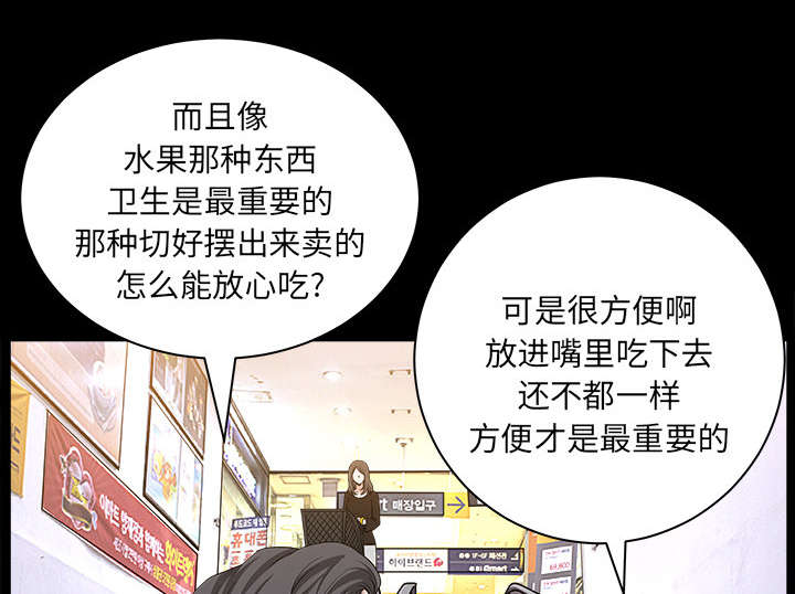 全职煮夫漫画,第39章：外遇4图