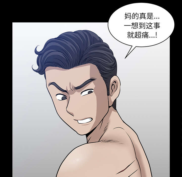 全职煮夫漫画,第58章：到此为止4图