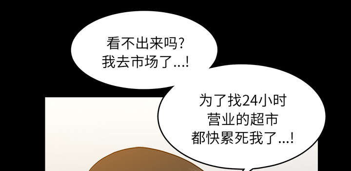 全职煮夫漫画,第46章：强者5图