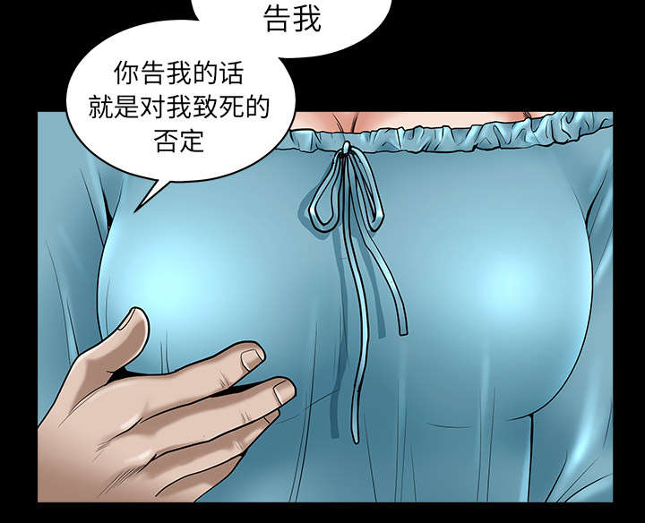 全职煮夫漫画,第24章：致命一击1图
