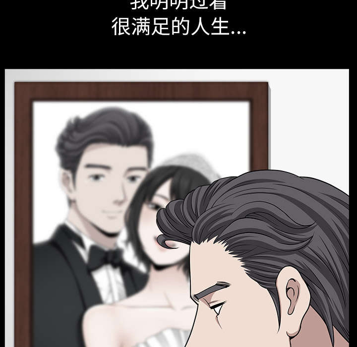 全职煮夫漫画,第32章：误解2图