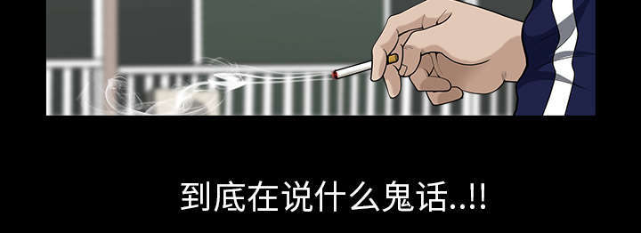 全职煮夫漫画,第72章：监控4图