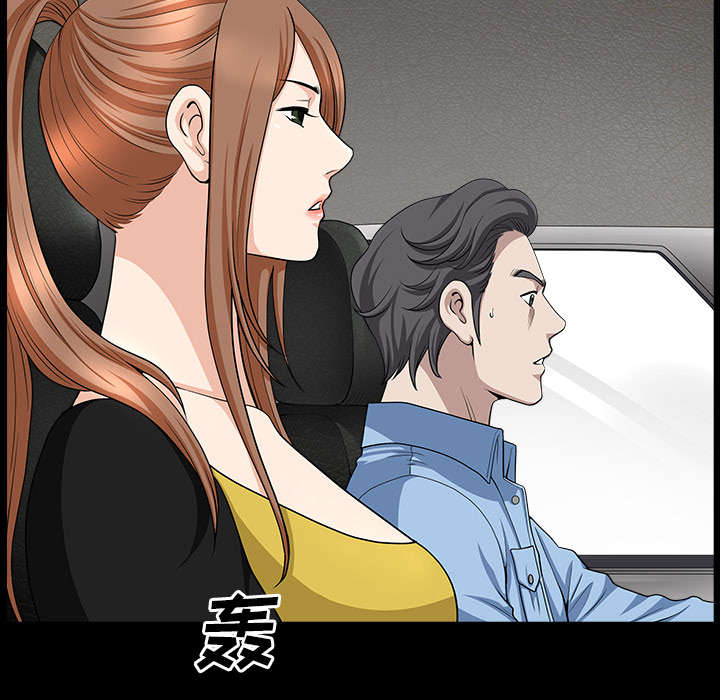 全职煮夫漫画,第31章：暴露4图