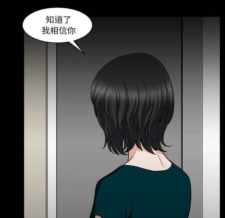 全职煮夫漫画,第55章：质疑2图