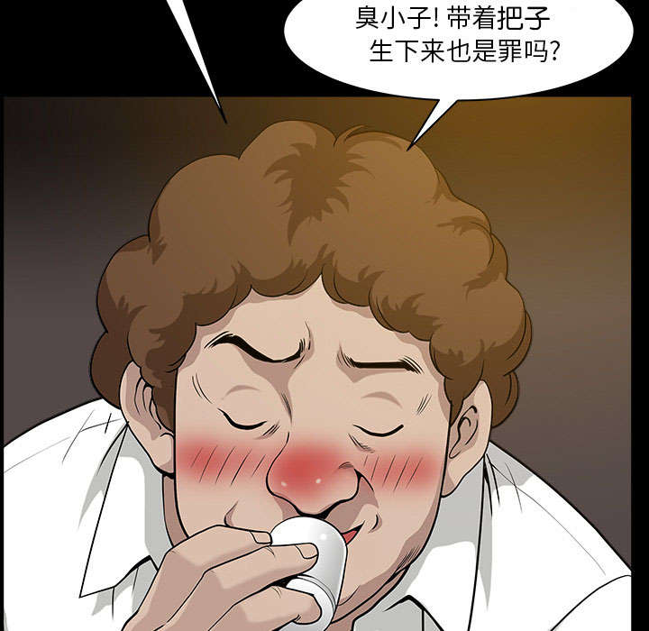 全职煮夫漫画,第58章：到此为止2图
