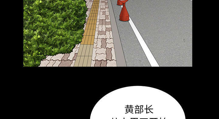 全职煮夫漫画,第72章：监控2图