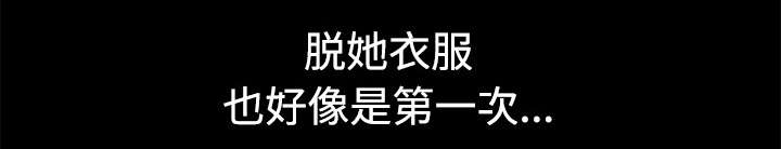 全职煮夫漫画,第29章：疯狂3图