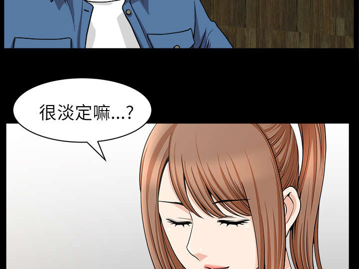 全职煮夫漫画,第37章：考虑5图