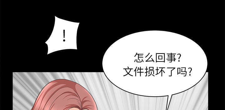 全职煮夫漫画,第72章：监控3图