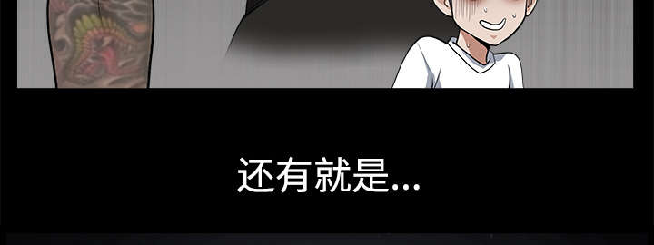 全职煮夫漫画,第13章：谢谢2图