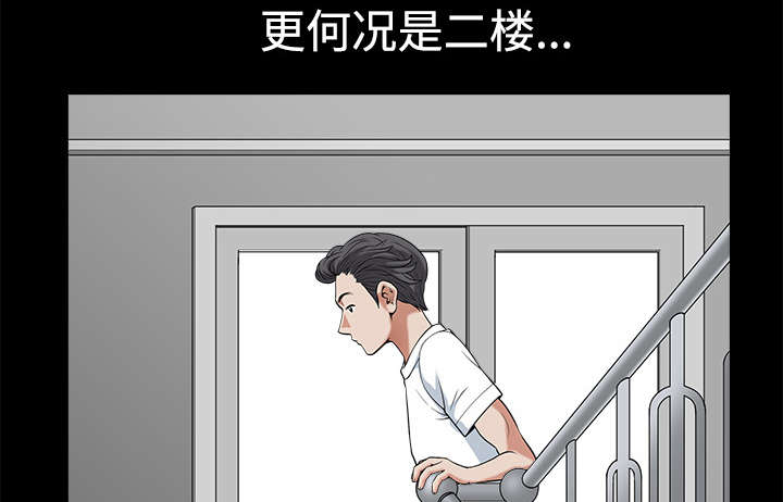 全职煮夫漫画,第10章：尴尬5图