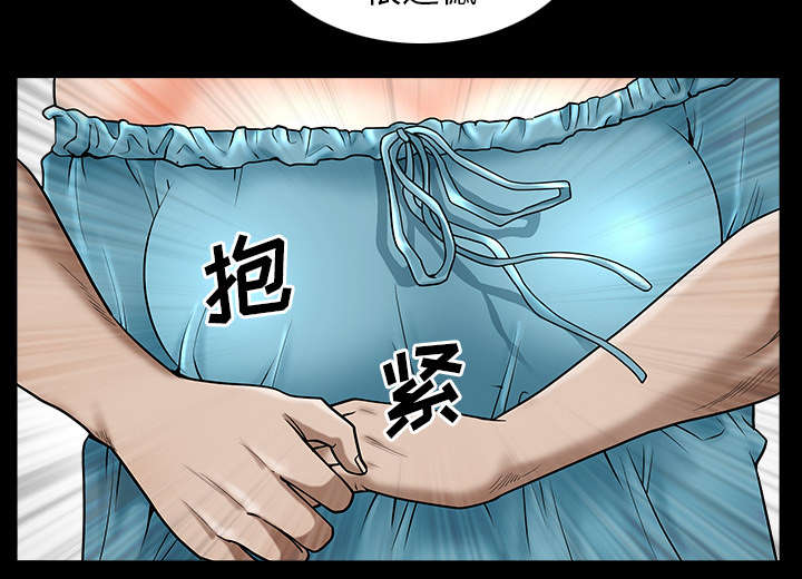 全职煮夫漫画,第23章：拆东补西4图