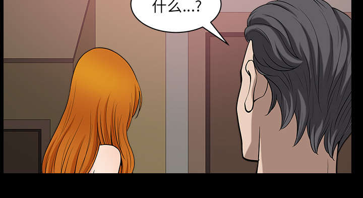 全职煮夫漫画,第45章：腻味4图