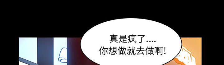 全职煮夫漫画,第58章：到此为止4图