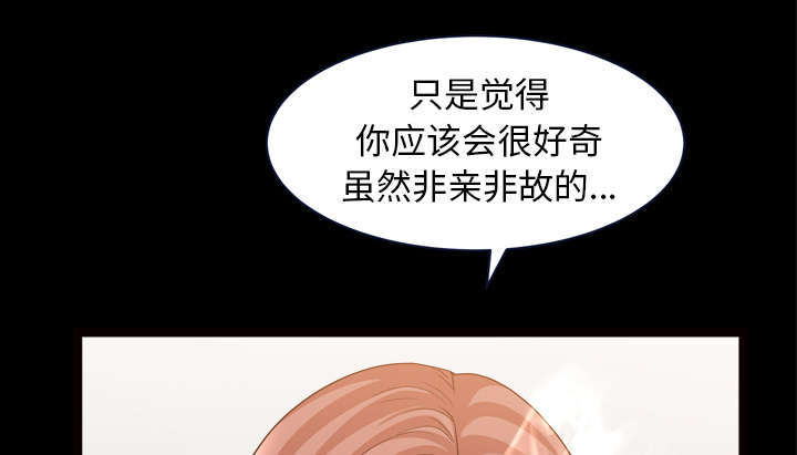 全职煮夫漫画,第70章：人之常情4图