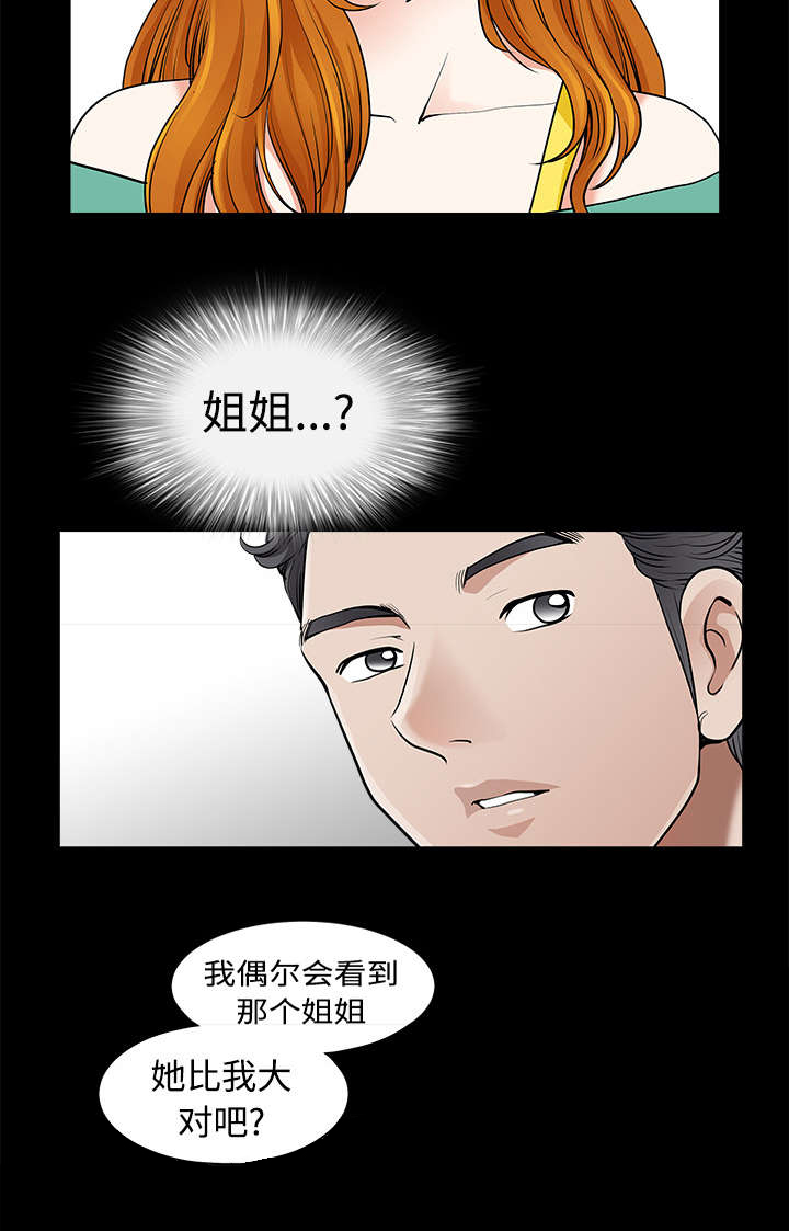 全职煮夫漫画,第5章：选购3图