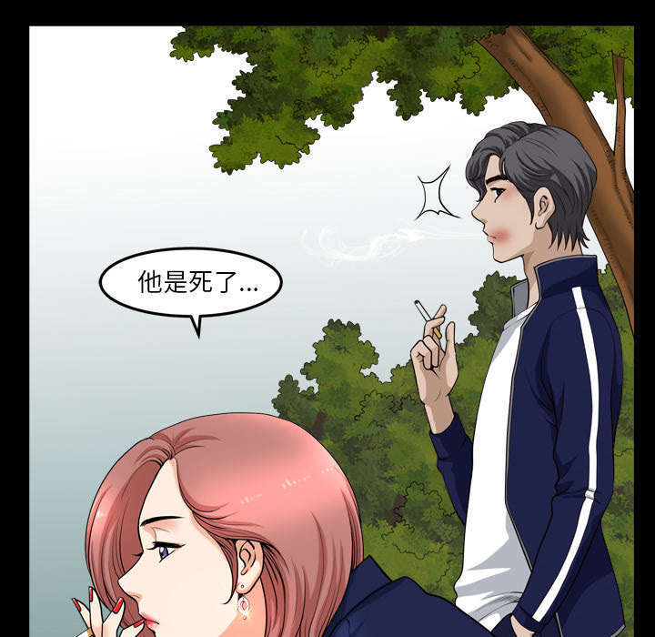 全职煮夫漫画,第70章：人之常情5图