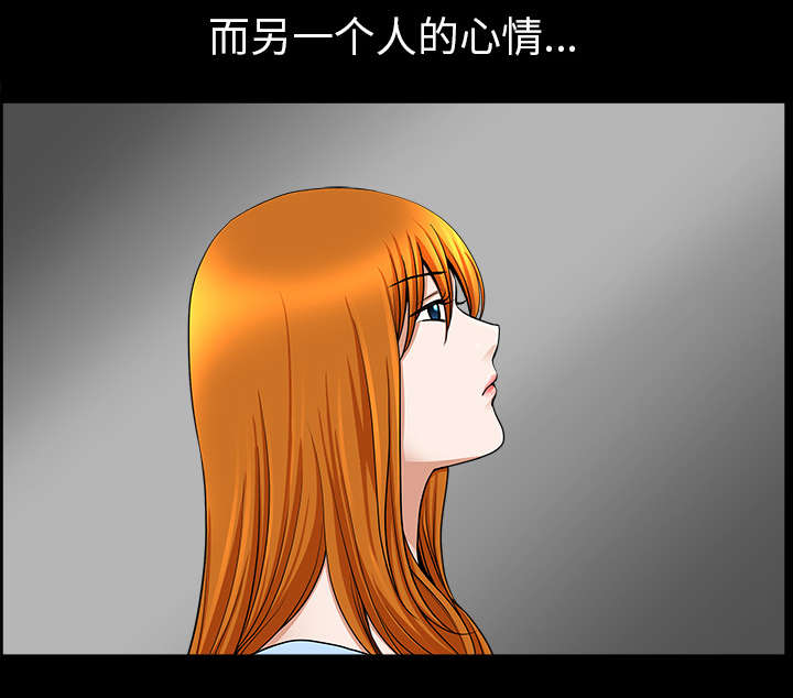 全职煮夫漫画,第39章：外遇4图