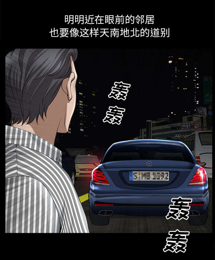 全职煮夫漫画,第24章：致命一击4图