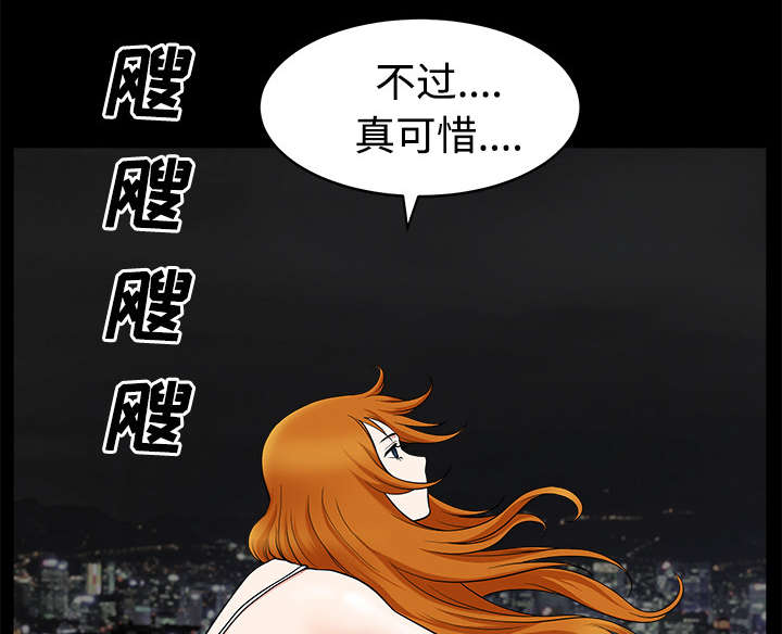全职煮夫漫画,第28章：相见3图