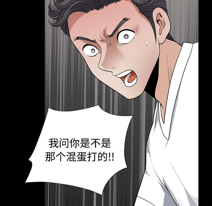 全职煮夫漫画,第13章：谢谢5图