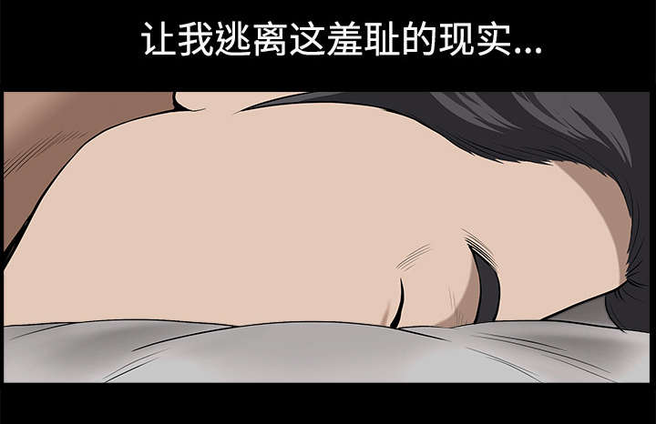 全职煮夫漫画,第20章：失去理智1图