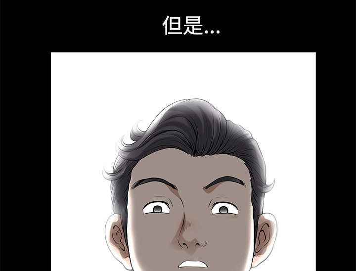 全职煮夫漫画,第10章：尴尬5图