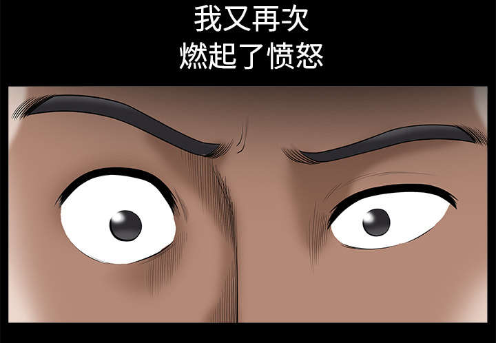 全职煮夫漫画,第19章：拒绝3图