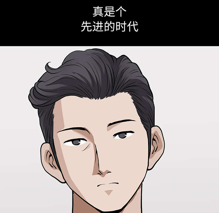 全职煮夫漫画,第38章：异样1图