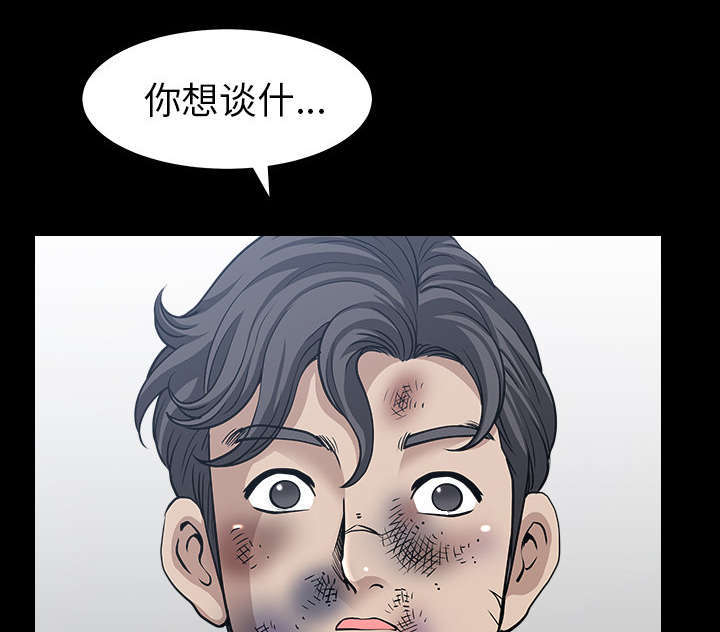 全职煮夫漫画,第73章：挨打4图